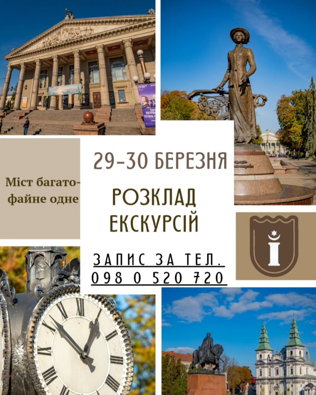 ekskursii 27032025 1