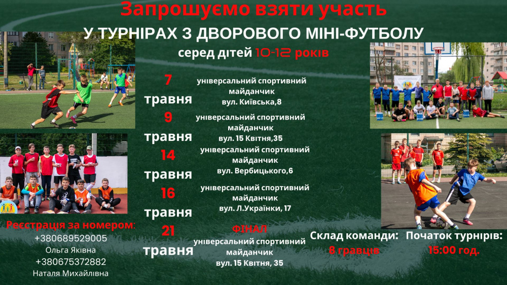 futbolni turninri 30 04 2025