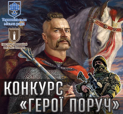 konkurs geroi poruch tits 07 06 2022