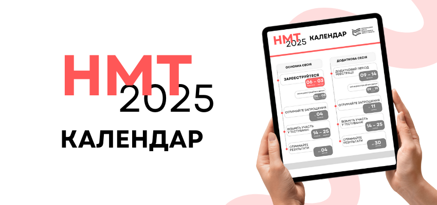 nmt 3 106032025