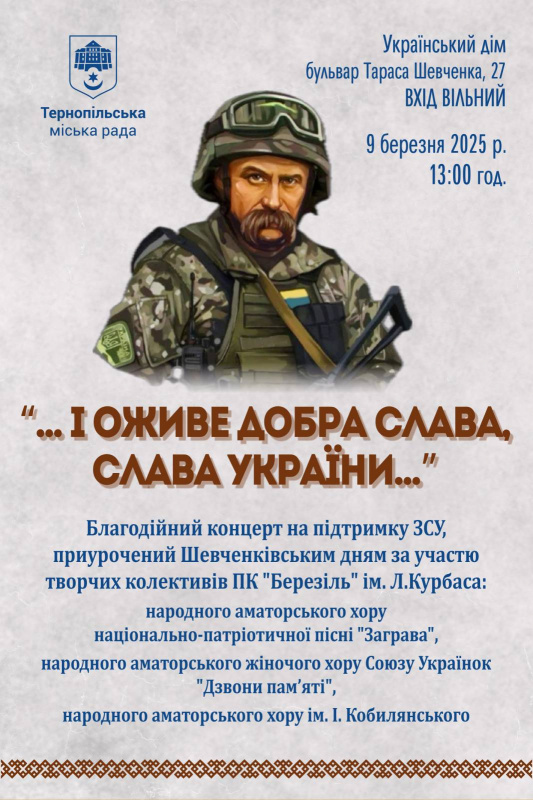 shevchenkivski dni07032025
