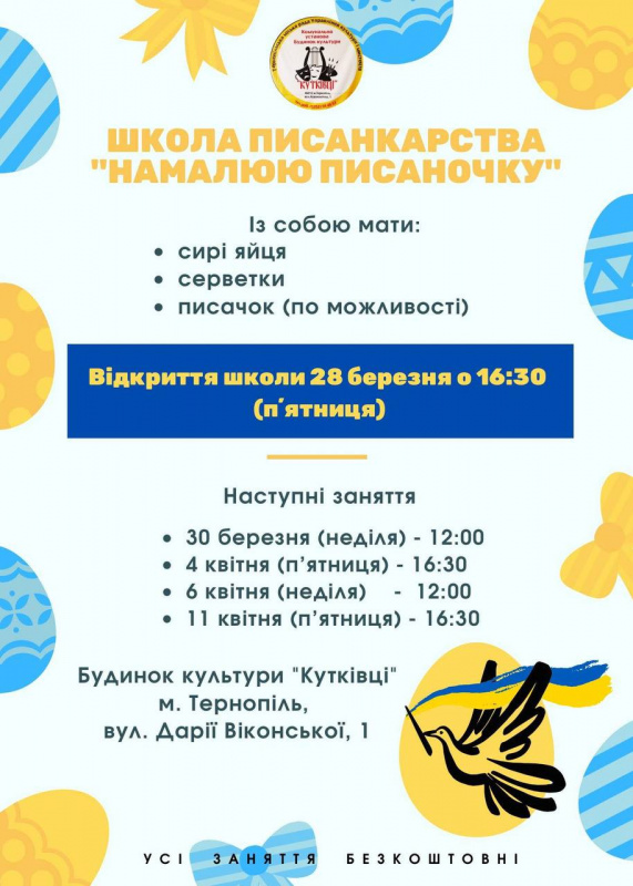 shkola pisankarstva 28 03 25