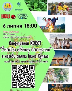 sportivniy kvest ternopil 29 06 2022