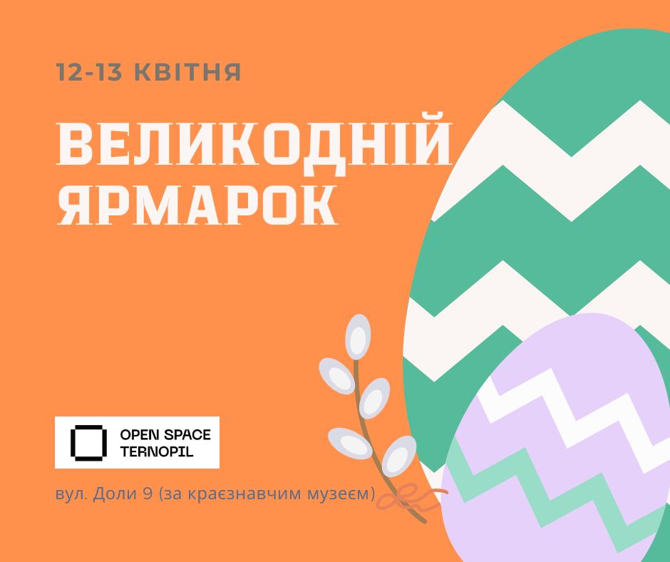 velikodniy yarmarok 04 04 2025