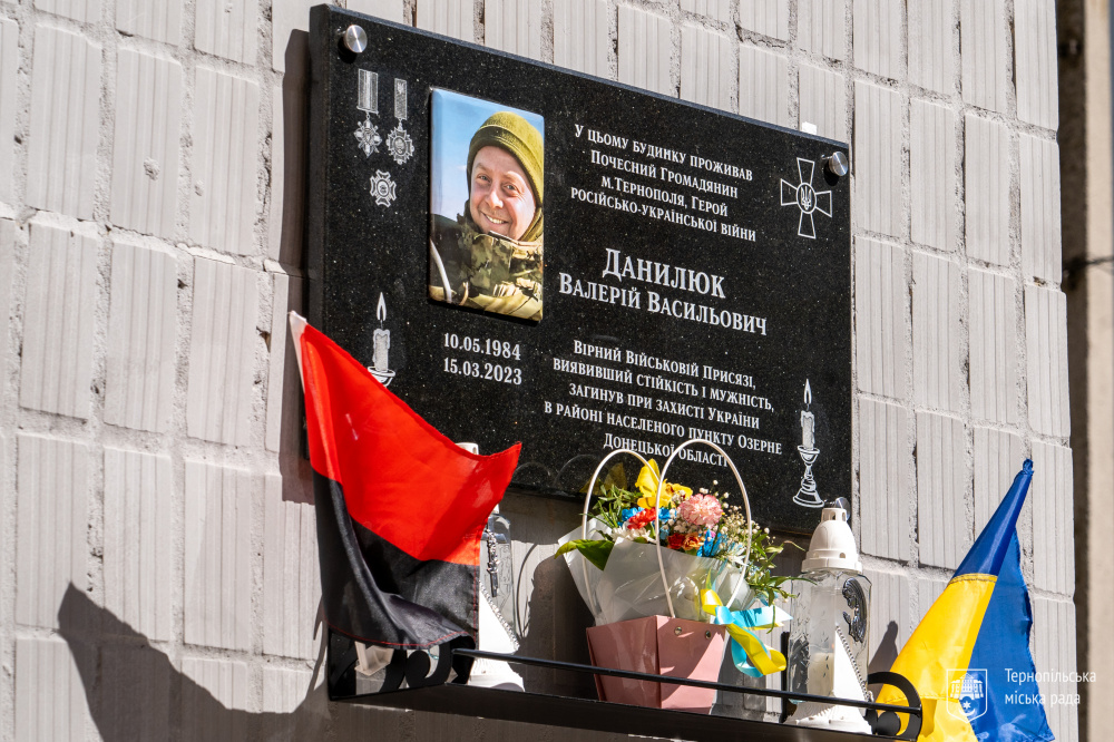 меморіальна таблиця валерій данилюк 28 04 2025 11
