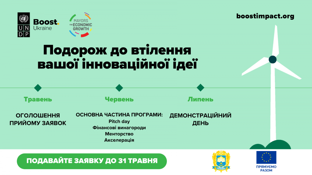 Green Innovation Challenge 08 05 2024 ndash kopiya