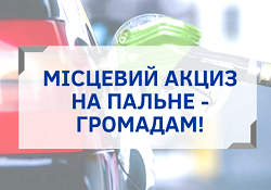 akcyz na palne zvernennya golovi amu