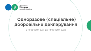 deklaryvannya