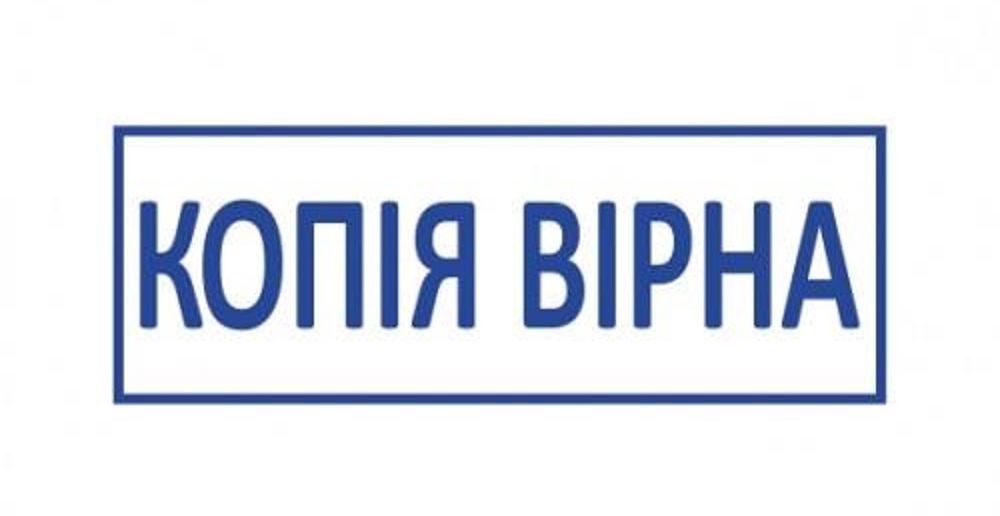 kopiya