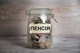 pensiya