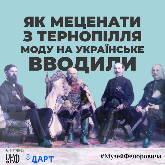 Федорович2