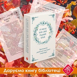 Хрестоматія бібліотекам