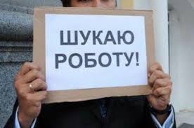 безробітні 4444222