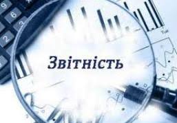 звіт е
