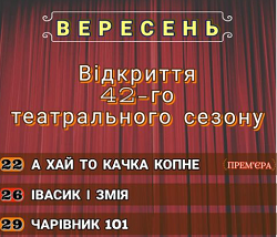 розклад