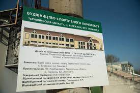 спорткомплекс