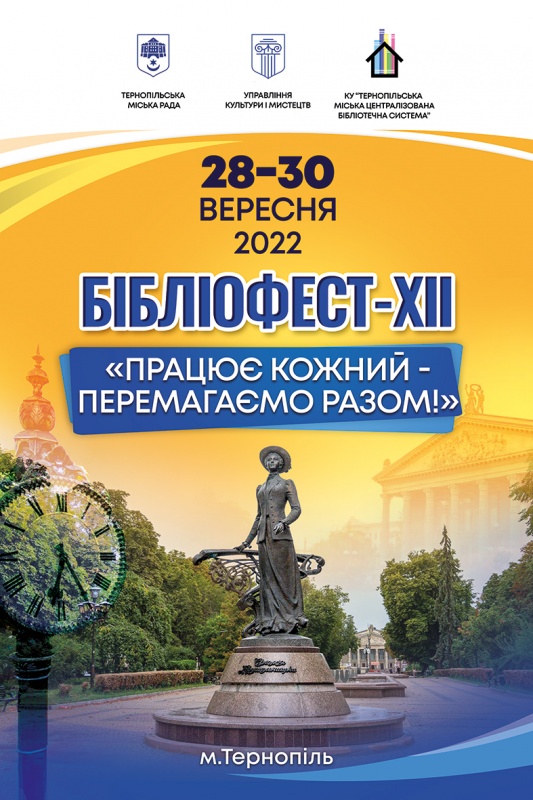 XIIbibliofest 28092022