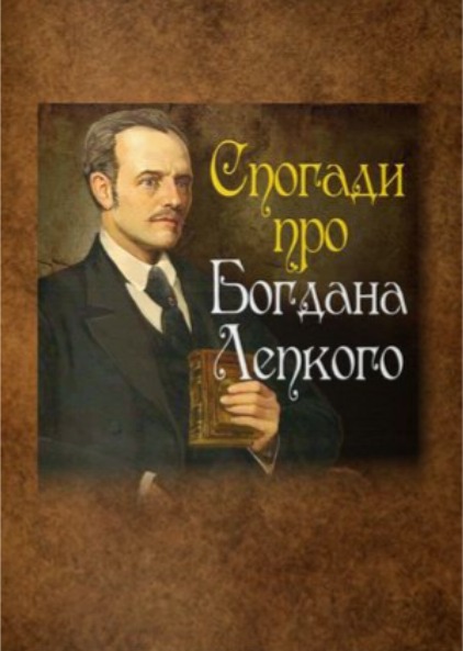 bohdan lepkuy