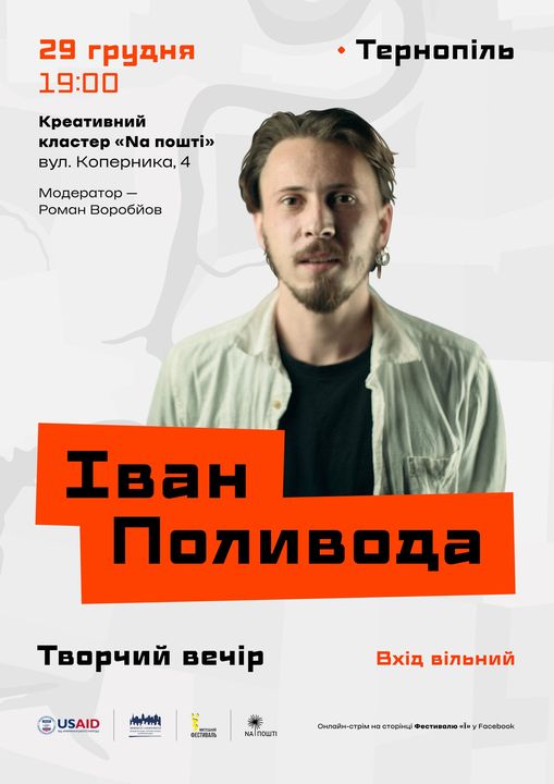 poluvoda