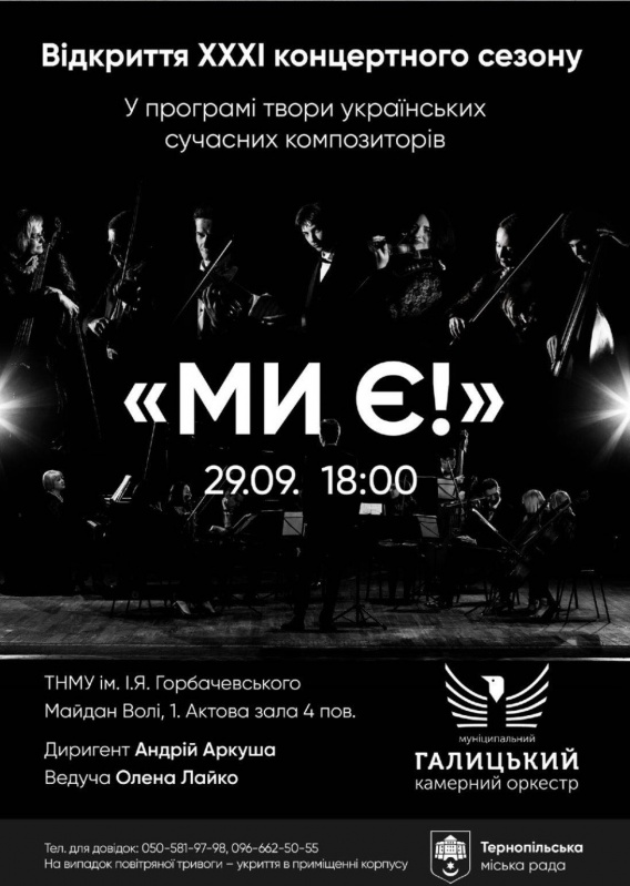 vidkrittya kontsertnogo sezonu 19092022