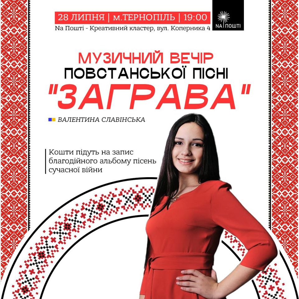 zagravapovstanska