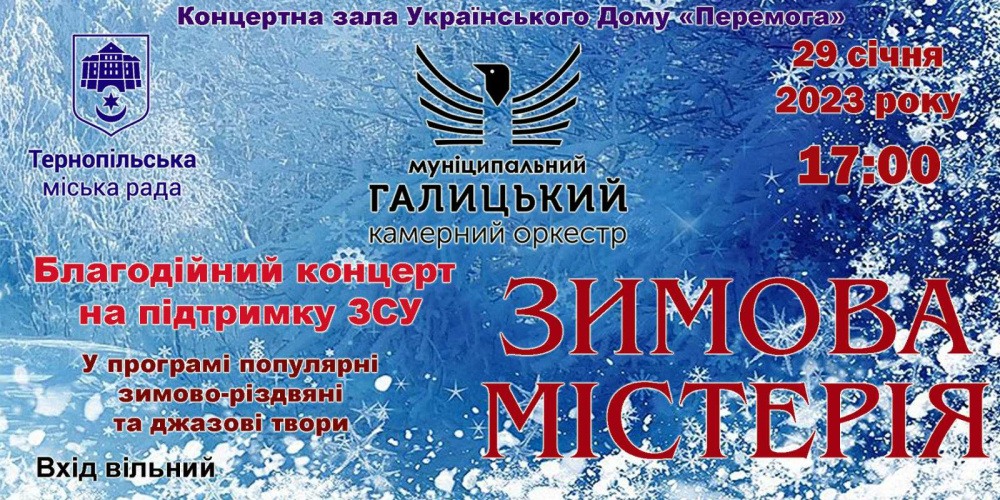 zimova misteriya 23012023 1