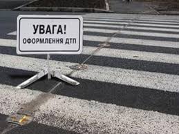 ДТП пішохідний пер