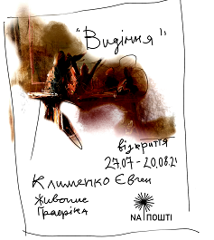 афіша