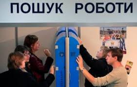 роьота пошук