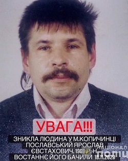 Пославський