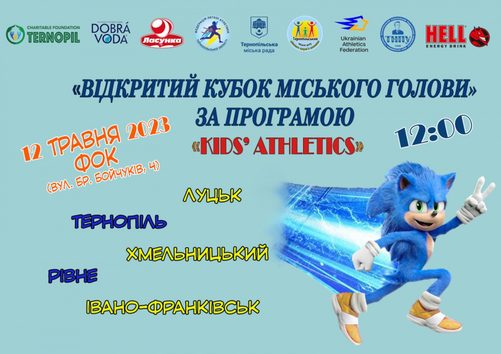 kubok miskogo golovi 09052023