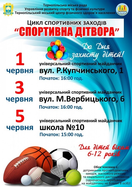 sportivna ditvora 29 05 2020