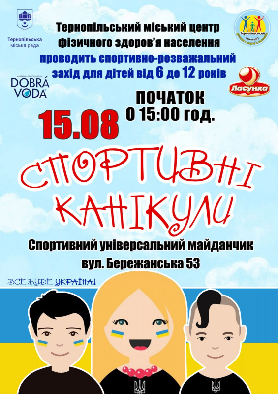 sportvini kanikuli 14082023
