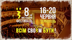 Всім Своїм Бути 16 20 червня 1920х1080