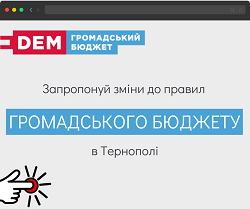 2ГБ Тернопіль
