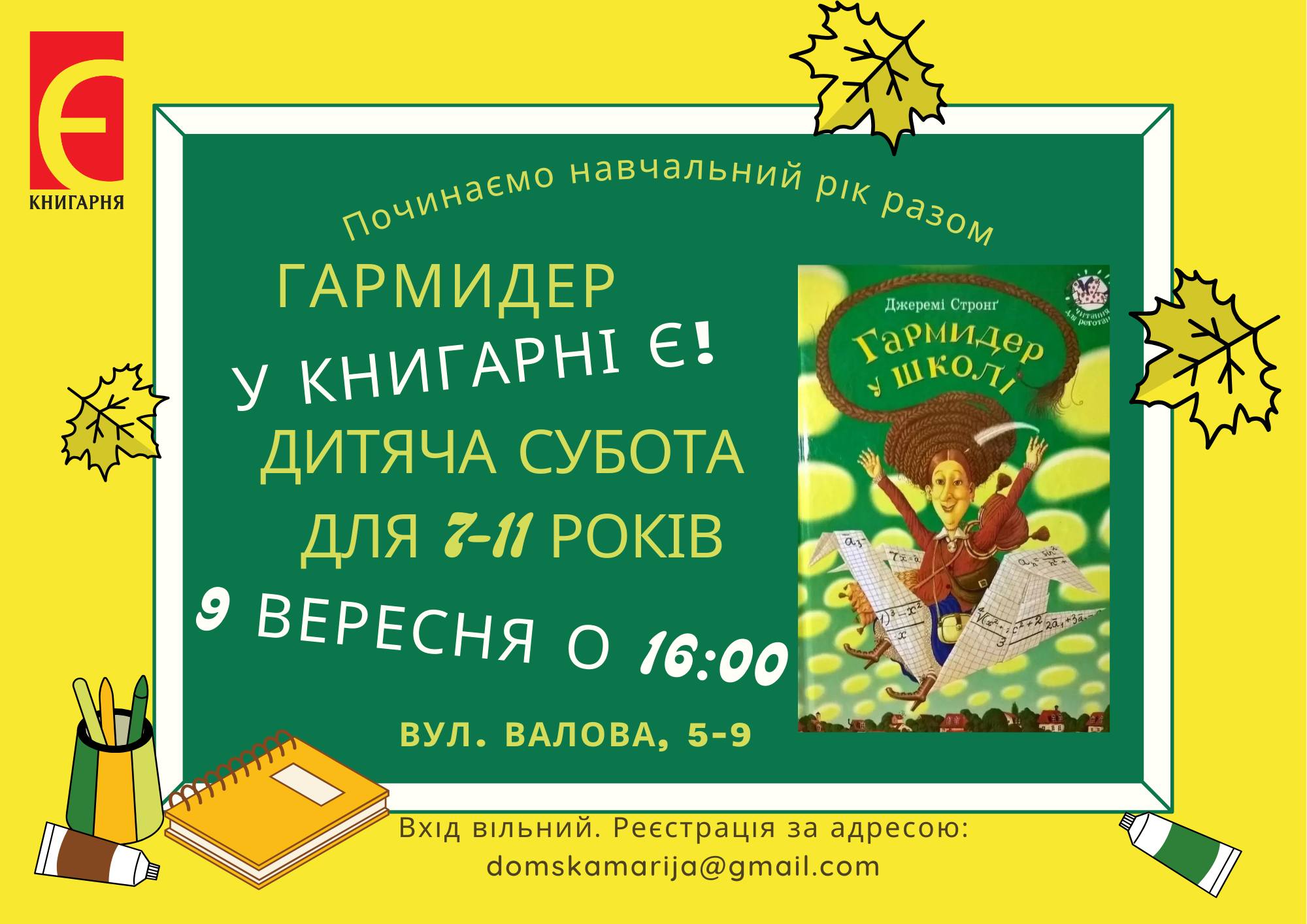 eeeknuharnya