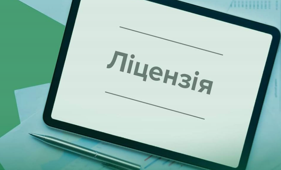 licenziya