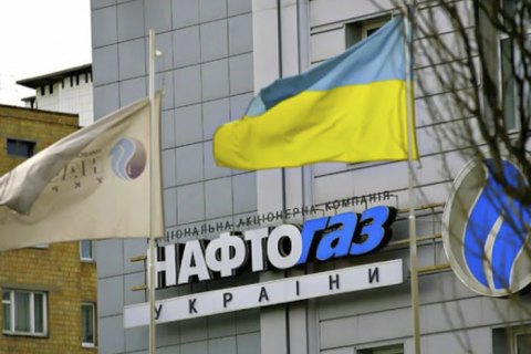 naftogaz