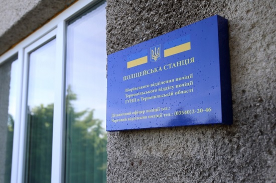politseyska stantsiya u s ivankivtsi ternopilskoi gromadi 09 06 2