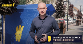 Надалзбір підписів