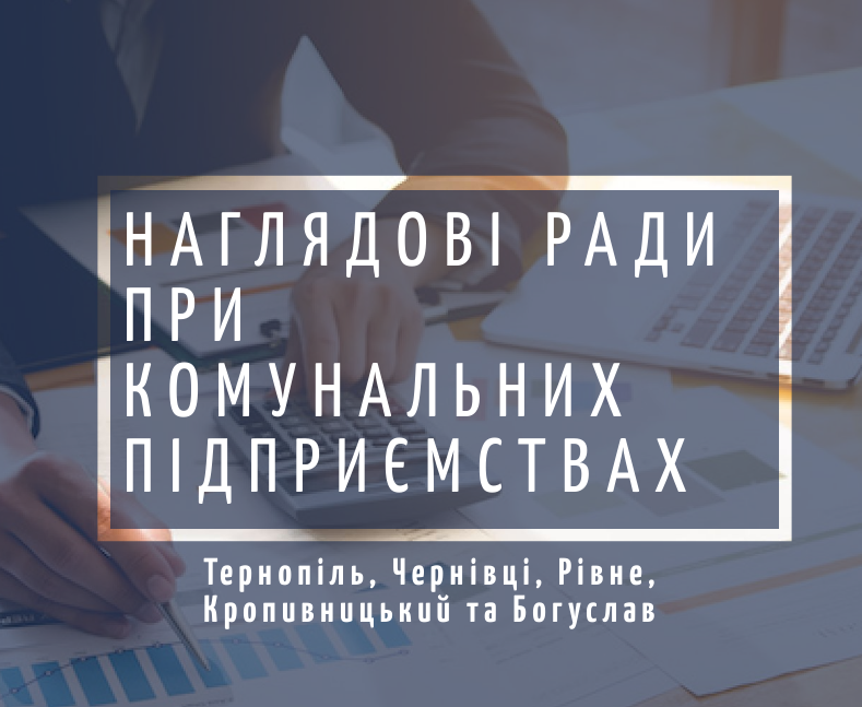 Тернопіль563