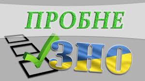 зно 7654