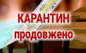 карантин 4664
