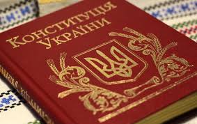 конституція 444444