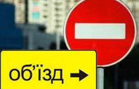 перекрито рух 3