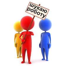 робота 87655433