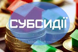 субсидія 2100211221