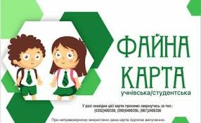 уч карта