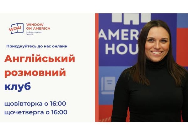 англ мова