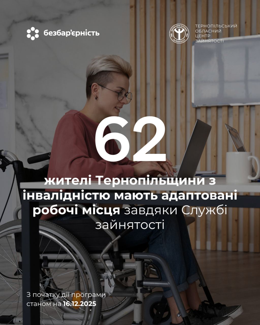 IMG 20251216 141917 849